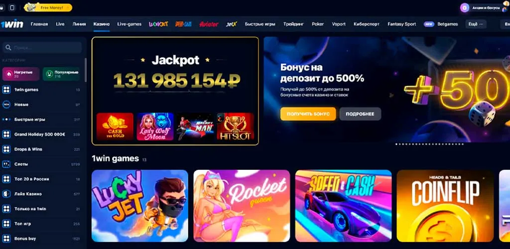 Слоты в казино 1Win